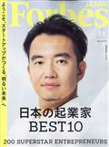 フォーブスジャパン 2022年 01月号