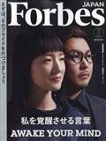 フォーブスジャパン 2023年 03月号