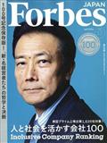 フォーブスジャパン 2022年 12月号