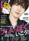 ＦＩＮＥＢＯＹＳ　（ファインボーイズ）　２０２４年　０３月号