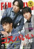 ＦＩＮＥＢＯＹＳ　（ファインボーイズ）　２０２４年　０４月号