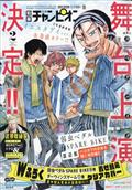 別冊　少年チャンピオン　２０２１年　０２月号