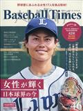 ベースボールタイムズ　２０２１年　０８月号