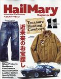 ヘイルメリーマガジン　２０２１年　１１月号