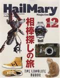 ヘイルメリーマガジン　２０２２年　１２月号