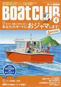 Ｂｏａｔ　ＣＬＵＢ　（ボートクラブ）　２０２４年　０４月号