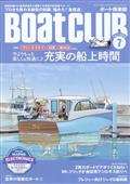 Ｂｏａｔ　ＣＬＵＢ　（ボートクラブ）　２０２２年　０７月号