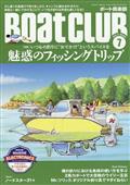 Ｂｏａｔ　ＣＬＵＢ　（ボートクラブ）　２０２３年　０７月号