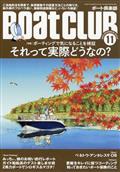 Ｂｏａｔ　ＣＬＵＢ　（ボートクラブ）　２０２２年　１１月号