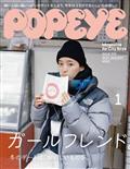 POPEYE (ポパイ) 2013年 01月号