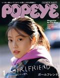 POPEYE (ポパイ) 2014年 01月号