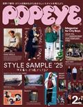 POPEYE (ポパイ) 2015年 02月号