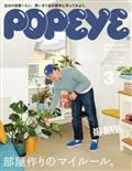 POPEYE (ポパイ) 2015年 03月号