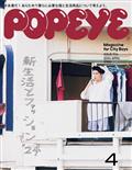 POPEYE (ポパイ) 2014年 04月号