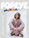 POPEYE (ポパイ) 2015年 04月号