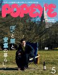 POPEYE (ポパイ) 2014年 05月号