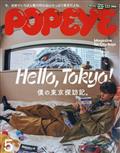 POPEYE (ポパイ) 2015年 05月号