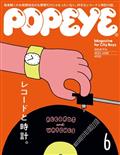 ＰＯＰＥＹＥ　（ポパイ）　２０２３年　０６月号