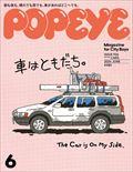 POPEYE (ポパイ) 2014年 06月号