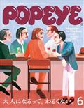 POPEYE (ポパイ) 2015年 06月号