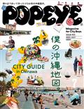 POPEYE (ポパイ) 2012年 07月号