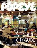 POPEYE (ポパイ) 2013年 07月号