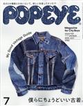 POPEYE (ポパイ) 2015年 07月号