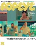 POPEYE (ポパイ) 2013年 08月号