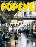 POPEYE (ポパイ) 2015年 08月号