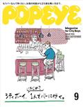 POPEYE (ポパイ) 2012年 09月号