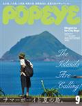 POPEYE (ポパイ) 2015年 09月号