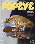 POPEYE (ポパイ) 2013年 10月号