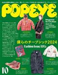 POPEYE (ポパイ) 2014年 10月号