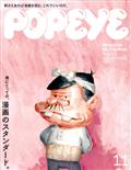 POPEYE (ポパイ) 2012年 11月号