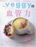 veggy (ベジィ) 2014年 02月号