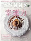 veggy (ベジィ) 2015年 02月号