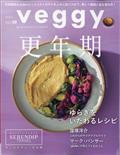 veggy (ベジィ) 2015年 04月号