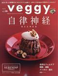 veggy (ベジィ) 2012年 12月号 [雑誌] 2012年 12月号