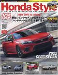 Ｈｏｎｄａ　Ｓｔｙｌｅ　（ホンダ　スタイル）　２０２１年　０８月号