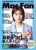 Mac Fan (マックファン) 2013年 01月号