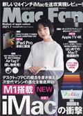 Ｍａｃ　Ｆａｎ　（マックファン）　２０２１年　０７月号