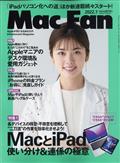 Ｍａｃ　Ｆａｎ　（マックファン）　２０２２年　０７月号