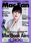 Mac Fan (マックファン) 2012年 09月号