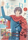 ミステリーボニータ　２０２１年　０７月号