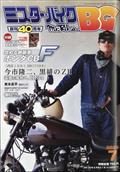 Mr.Bike (ミスターバイク) BG (バイヤーズガイド) 2015年 07月号