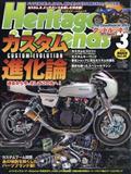 Ｈｅｒｉｔａｇｅ　＆　Ｌｅｇｅｎｄｓ　（ヘリティジ　アンド　レジェンズ）Ｖｏｌ．４５　２０２３年　０３月号