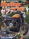 Ｈｅｒｉｔａｇｅ　＆　Ｌｅｇｅｎｄｓ　（ヘリティジ　アンド　レジェンズ）Ｖｏｌ．５１　２０２３年　０９月号