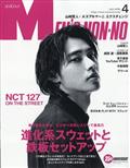 ＭＥＮ’Ｓ　ＮＯＮ・ＮＯ　（メンズ　ノンノ）　２０２１年　０４月号