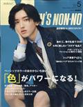 ＭＥＮ’Ｓ　ＮＯＮ・ＮＯ　（メンズ　ノンノ）　２０２２年　０５月号