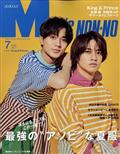 ＭＥＮ’Ｓ　ＮＯＮ・ＮＯ　（メンズ　ノンノ）　２０２３年　０７月号